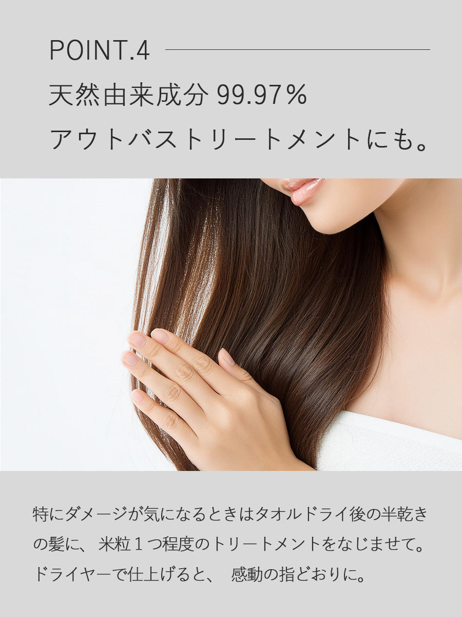 ペイリ エイジングケアトリートメント 300ml